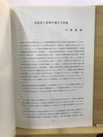 婆良岐考古