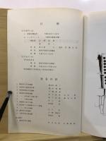 茨城県考古学研究発表会要旨