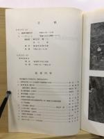 茨城県考古学研究発表会要旨