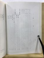 藤沢市文化財調査報告書