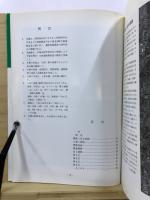 四之宮下ノ郷調査概報 : 129号線道路拡幅改良事業に伴う発掘調査no.1