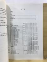 王子台遺跡