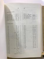 日本考古学年報