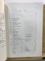 静岡県磐田市寺谷遺跡発掘調査報告書