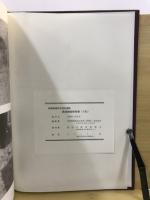 静岡県磐田市寺谷遺跡発掘調査報告書