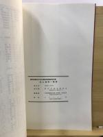 静岡県磐田市寺谷遺跡発掘調査報告書