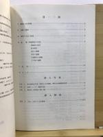 長江崎遺跡発掘調査報告書