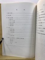 原川遺跡 : 袋井バイパス(掛川地区)埋蔵文化財発掘調査