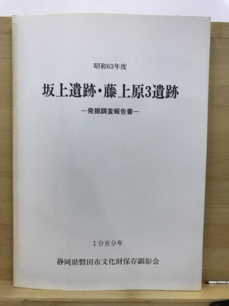 漢方の特質 ＜漢方双書 1＞(大塚敬節) / 古本倶楽部株式会社