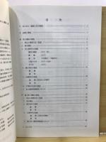 坂上遺跡・藤上原3遺跡発掘調査報告書