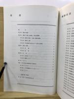浜北市芝本 (しばもと) 遺跡B地点 : 浜名高等学校による芝本遺跡B地点第1次発掘調査報告書 : 附篇芝本H地点発掘調査の中間報告書
