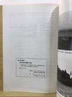 浜北市芝本 (しばもと) 遺跡B地点 : 浜名高等学校による芝本遺跡B地点第1次発掘調査報告書 : 附篇芝本H地点発掘調査の中間報告書