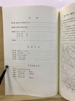 山田横穴群E群1号発掘調査報告書