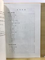 天神山下II遺跡・東久佐奈岐5号墳・薬師平3号墳発掘調査報告書