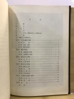 月見松遺跡緊急発掘調査報告書 : 天竜川河岸段丘上における縄文中期(初頭-終末)集落址