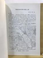 宮崎考古