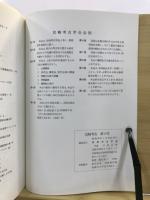宮崎考古