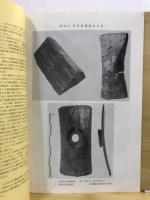 古代学研究
