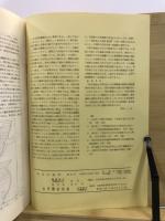 古代学研究