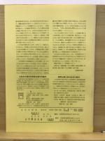 古代学研究