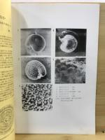 古代学研究