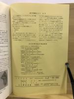 古代学研究