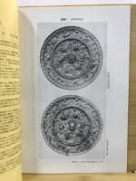 古代学研究