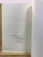 長野県埋蔵文化財センター紀要