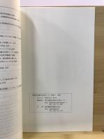 長野県埋蔵文化財センター紀要