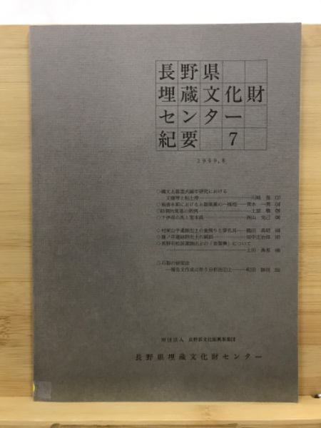 訓讀註釋 儀式 踐祚大嘗祭儀 : 皇學館大学創立百三十周年・再興