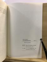 東京大学文学部考古学研究室研究紀要