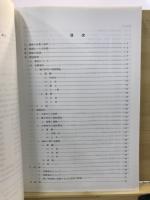 静岡県埋蔵文化財発掘調査概報