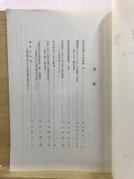 学術研究