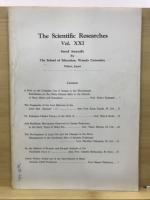 学術研究