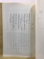 学術研究