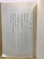 学術研究