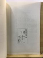 学術研究