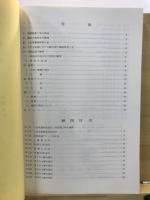 静岡県埋蔵文化財発掘調査概報
