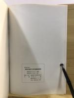 静岡県埋蔵文化財発掘調査概報