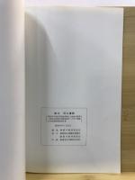 駿河西山遺跡