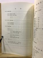 東横地西原遺跡発掘調査報告書