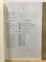 豆尻Ⅱ遺跡発掘調査報告書
