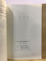 豆尻Ⅱ遺跡発掘調査報告書