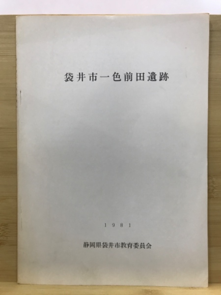 加持祈祷秘密大全 (1936年) |本 | 通販 | Amazon