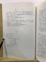 袋井市一色前田遺跡