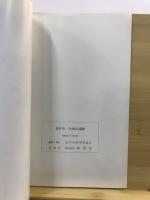 袋井市一色前田遺跡