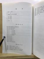 権現山遺跡 : 平成元年度国本工業団地敷地造成事業に伴う緊急発掘調査概報