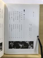 無形文化財・民俗資料