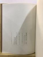 無形文化財・民俗資料