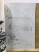伊豆における漁撈習俗調査